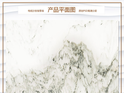 大理石纹江山如画背景墙