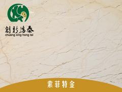 中国大板:高质量的索菲特金大理石,厂家火热供应图片|中国大板:高质量的索菲特金大理石,厂家火热供应产品图片由云城区创新鸿泰石材厂公司生产提供-