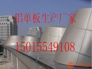 洛阳幕墙铝单板专业厂家厂价直销