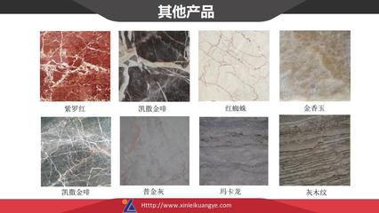 鑫磊矿业大理石产品图册