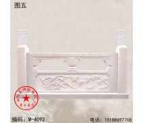 石栏杆
