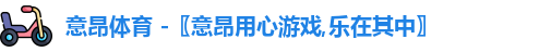 意昂体育